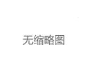 深圳大圈高端工作室信号屏蔽